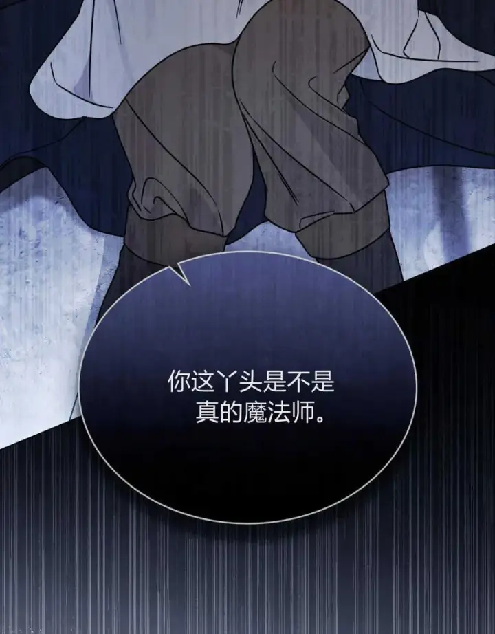 《只是契约婚姻而已》第09话图3
