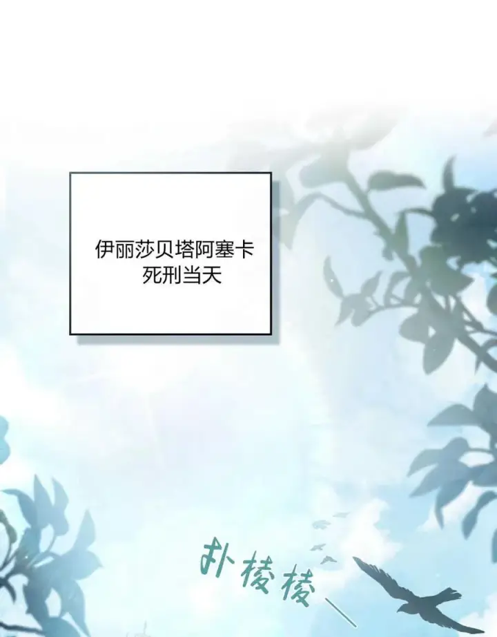 《只是契约婚姻而已》第09话图32