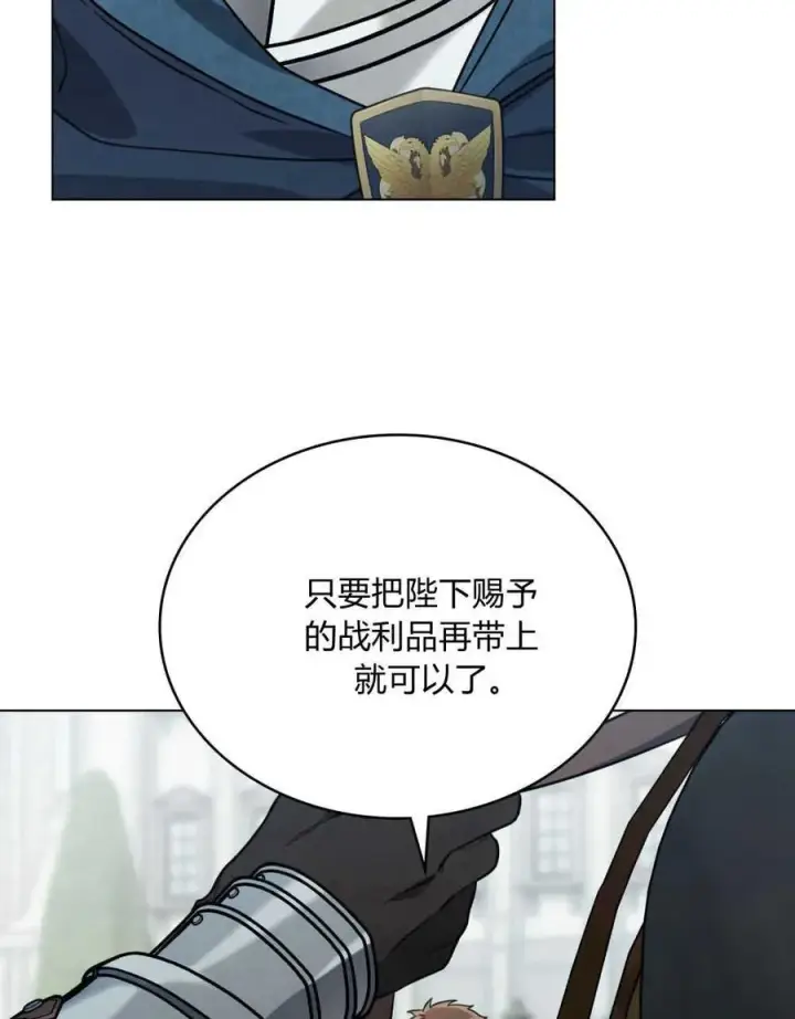 《只是契约婚姻而已》第09话图35
