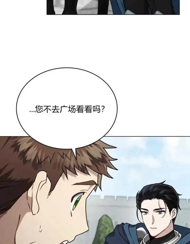 《只是契约婚姻而已》第09话图38