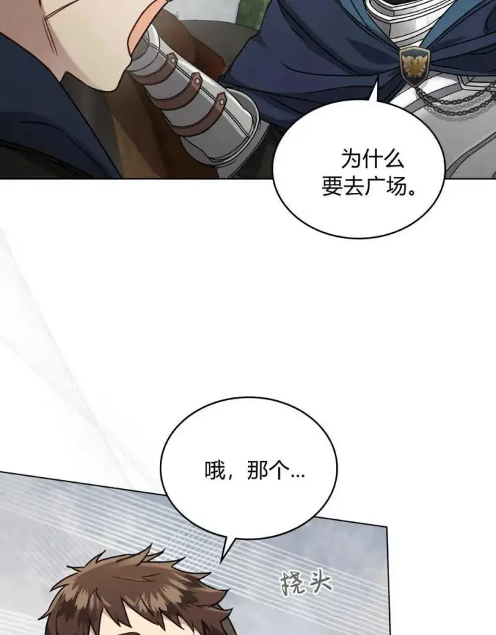 《只是契约婚姻而已》第09话图39