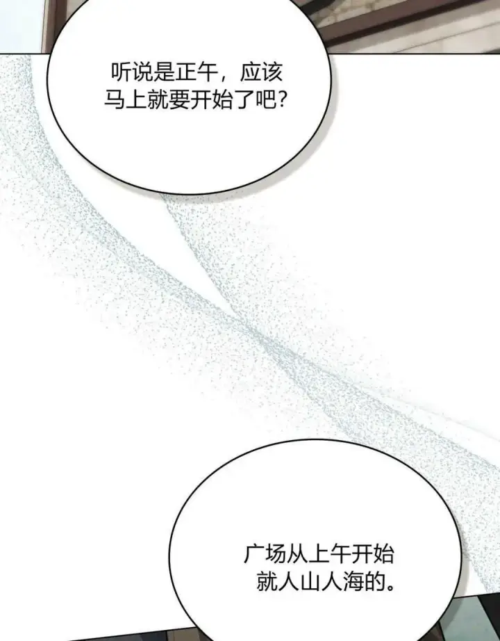 《只是契约婚姻而已》第09话图42