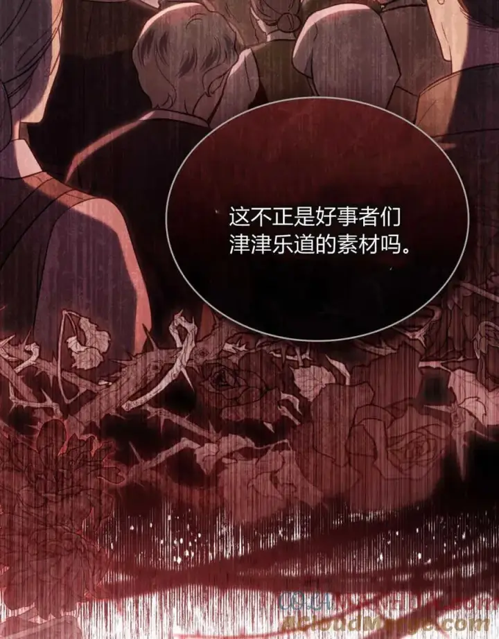 《只是契约婚姻而已》第09话图46