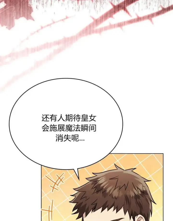 《只是契约婚姻而已》第09话图47