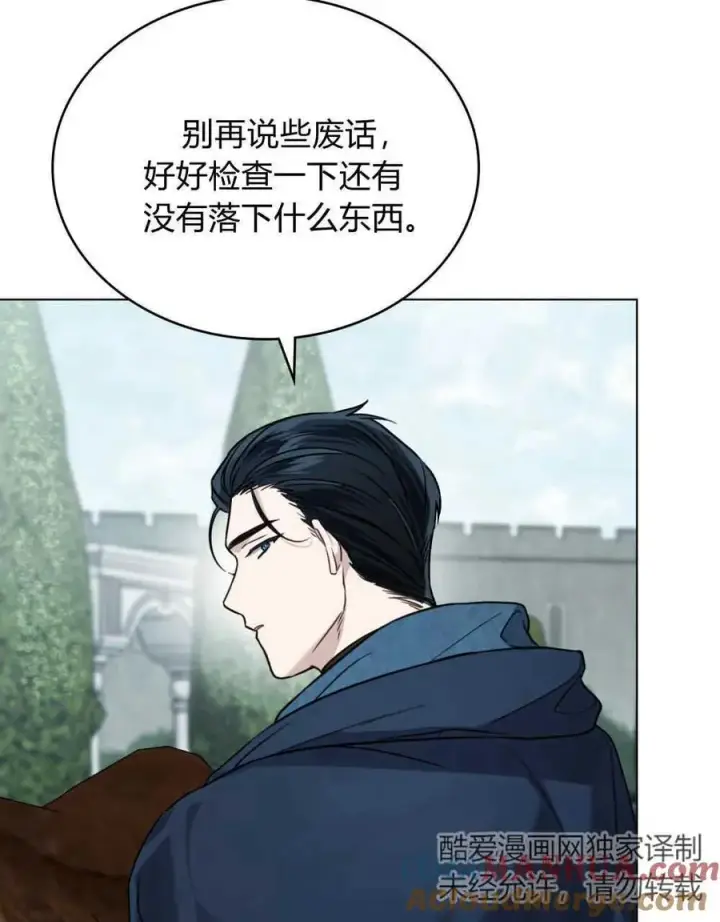 《只是契约婚姻而已》第09话图49