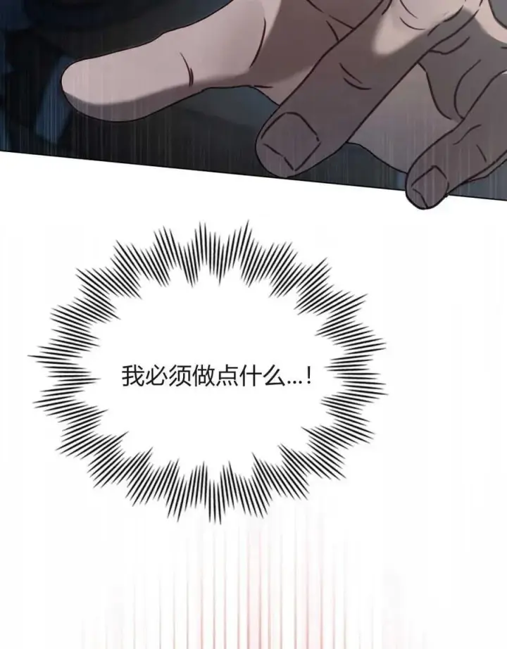 《只是契约婚姻而已》第09话图5