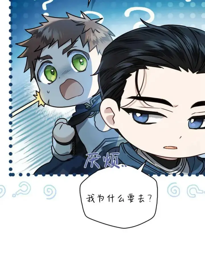 《只是契约婚姻而已》第09话图51
