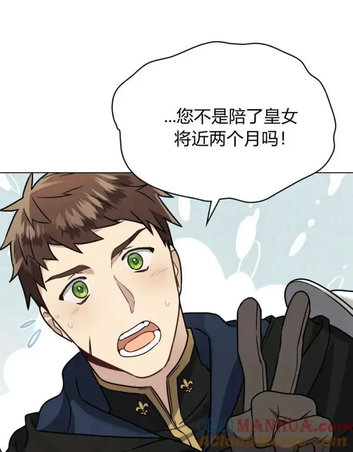 《只是契约婚姻而已》第09话图52