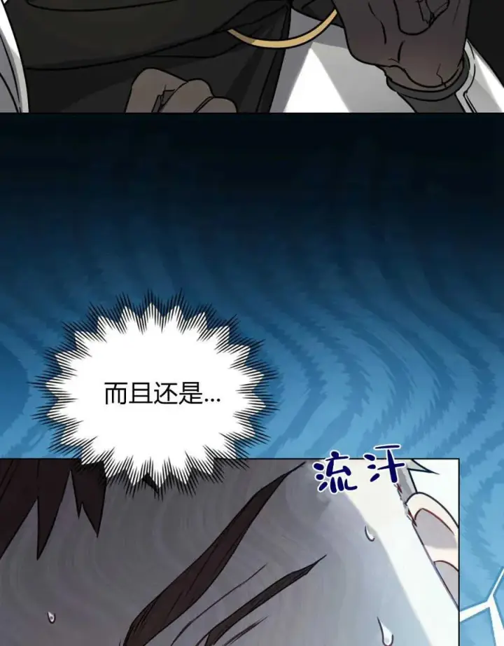 《只是契约婚姻而已》第09话图53