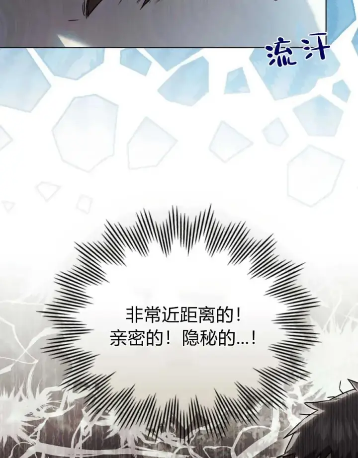 《只是契约婚姻而已》第09话图54
