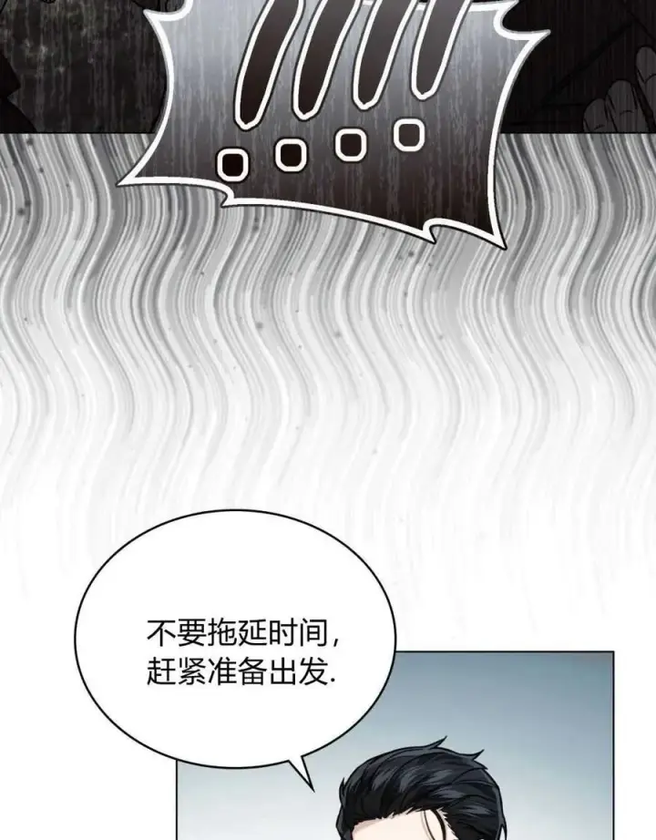 《只是契约婚姻而已》第09话图56