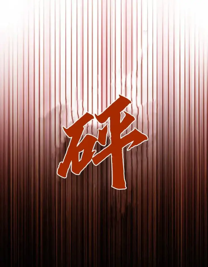《只是契约婚姻而已》第09话图6