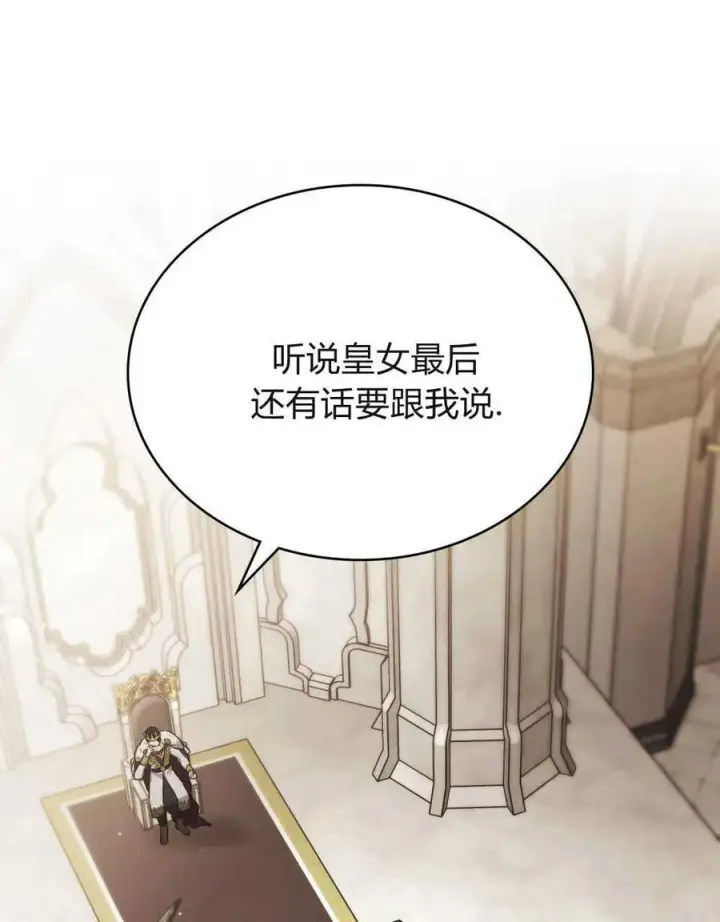 《只是契约婚姻而已》第09话图72