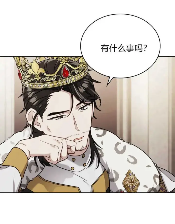 《只是契约婚姻而已》第09话图74