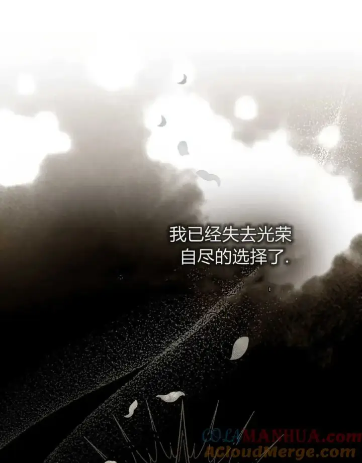 《只是契约婚姻而已》第09话图76
