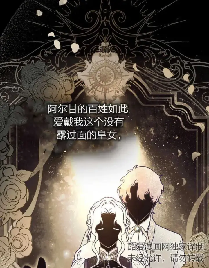 《只是契约婚姻而已》第09话图77