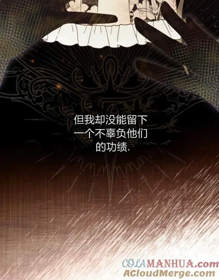 《只是契约婚姻而已》第09话图79