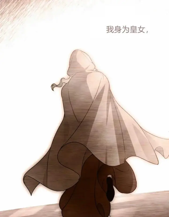 《只是契约婚姻而已》第09话图80