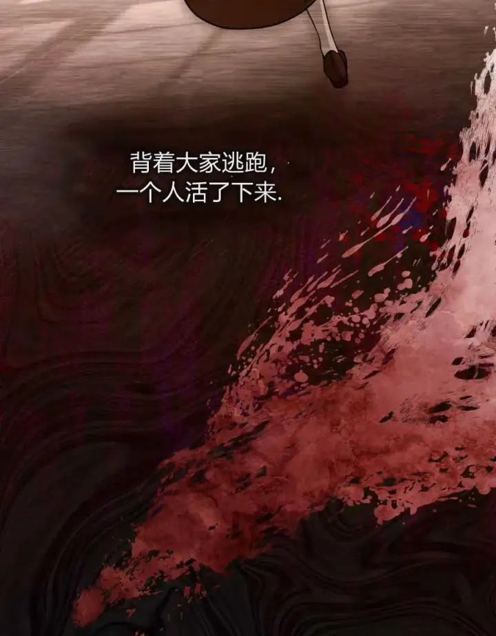 《只是契约婚姻而已》第09话图81