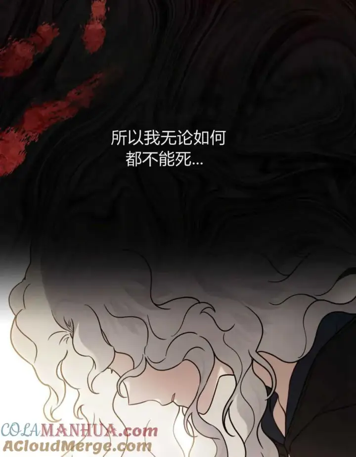 《只是契约婚姻而已》第09话图82