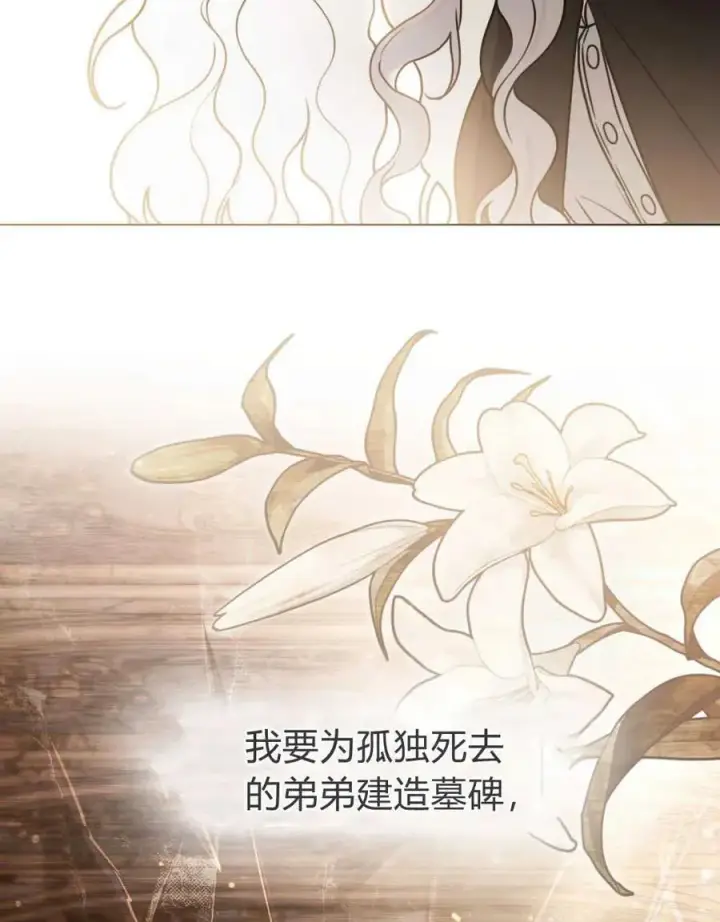 《只是契约婚姻而已》第09话图83