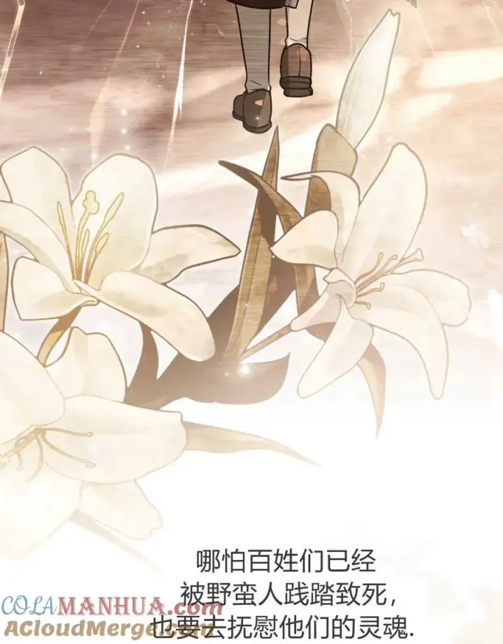 《只是契约婚姻而已》第09话图85