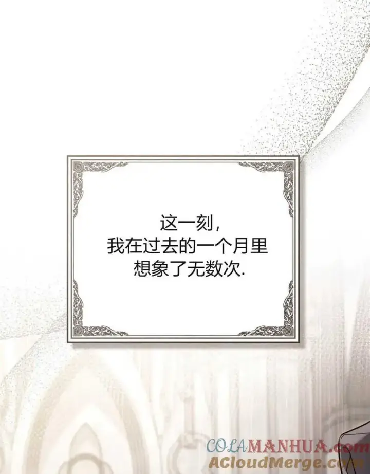 《只是契约婚姻而已》第09话图88