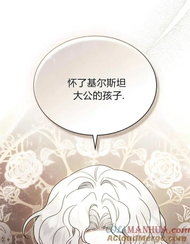 《只是契约婚姻而已》第09话图91