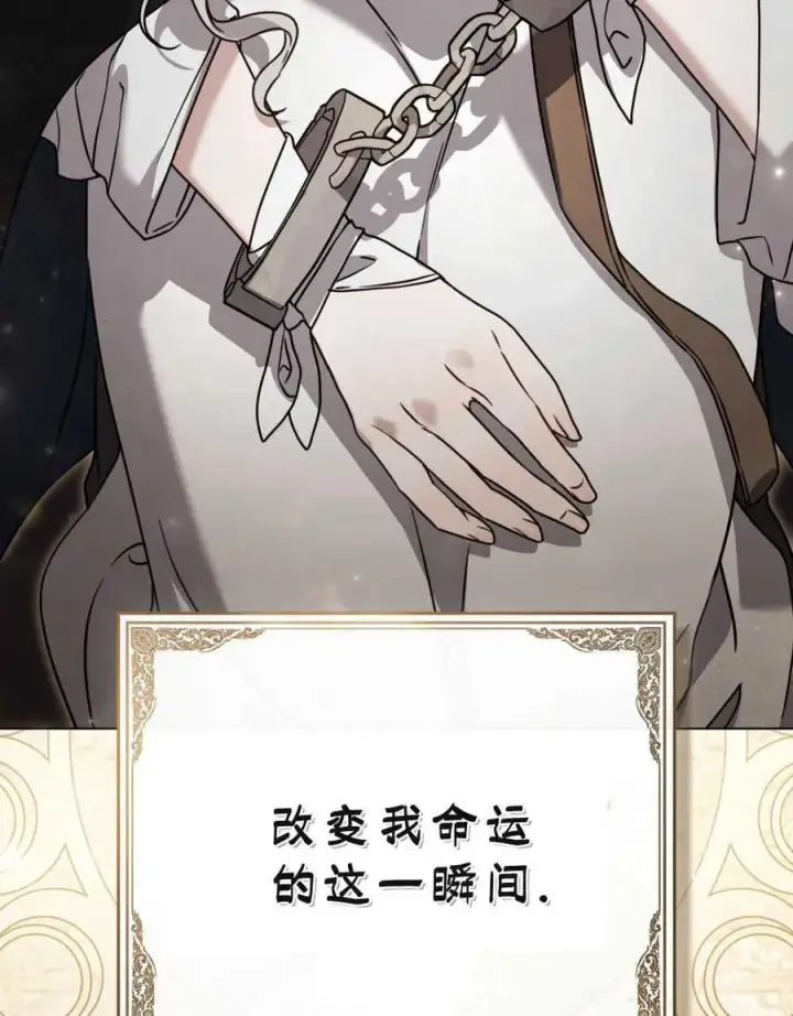《只是契约婚姻而已》第09话图93