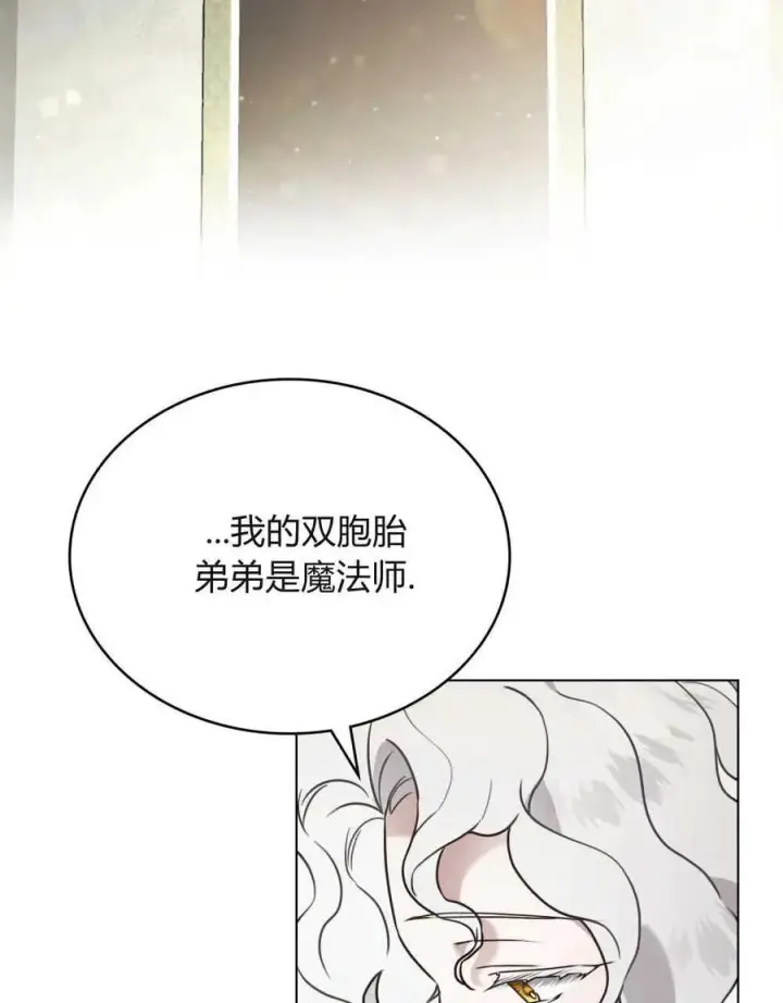 《只是契约婚姻而已》第10话图23