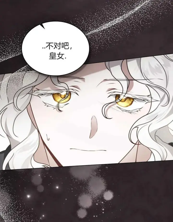 《只是契约婚姻而已》第10话图35