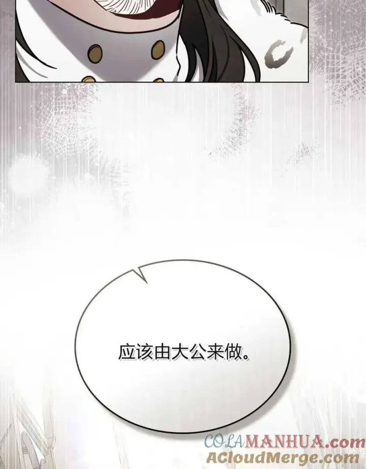 《只是契约婚姻而已》第10话图37