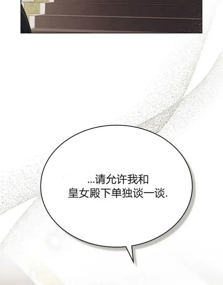 《只是契约婚姻而已》第10话图48