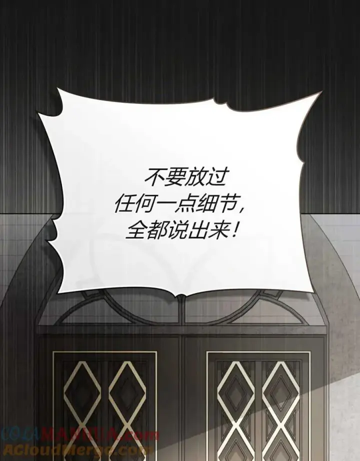 《只是契约婚姻而已》第10话图58