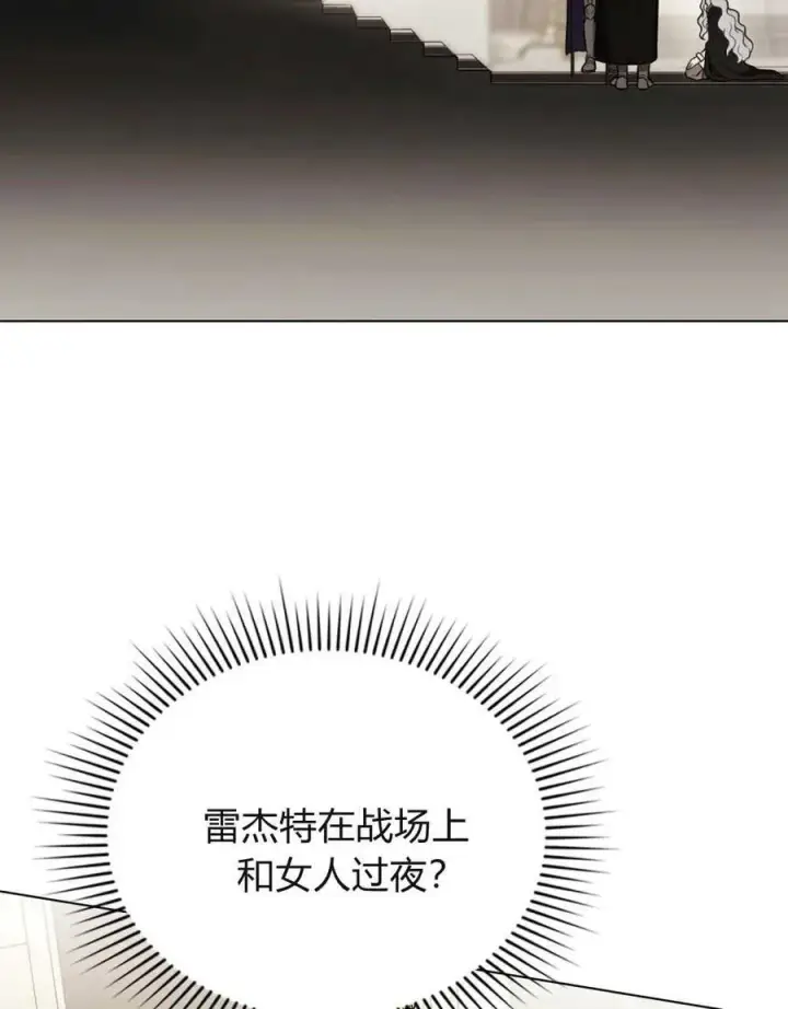 《只是契约婚姻而已》第10话图6