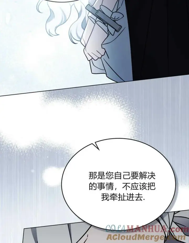 《只是契约婚姻而已》第10话图70