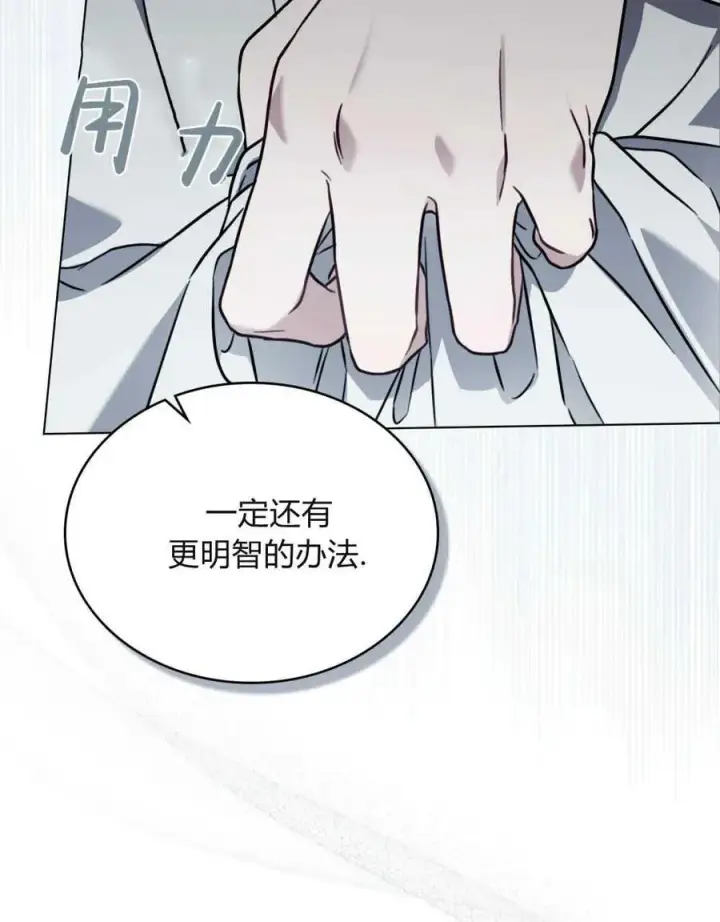 《只是契约婚姻而已》第10话图71