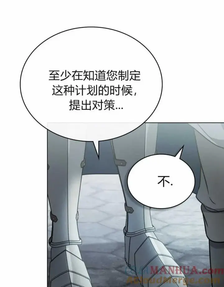 《只是契约婚姻而已》第10话图76