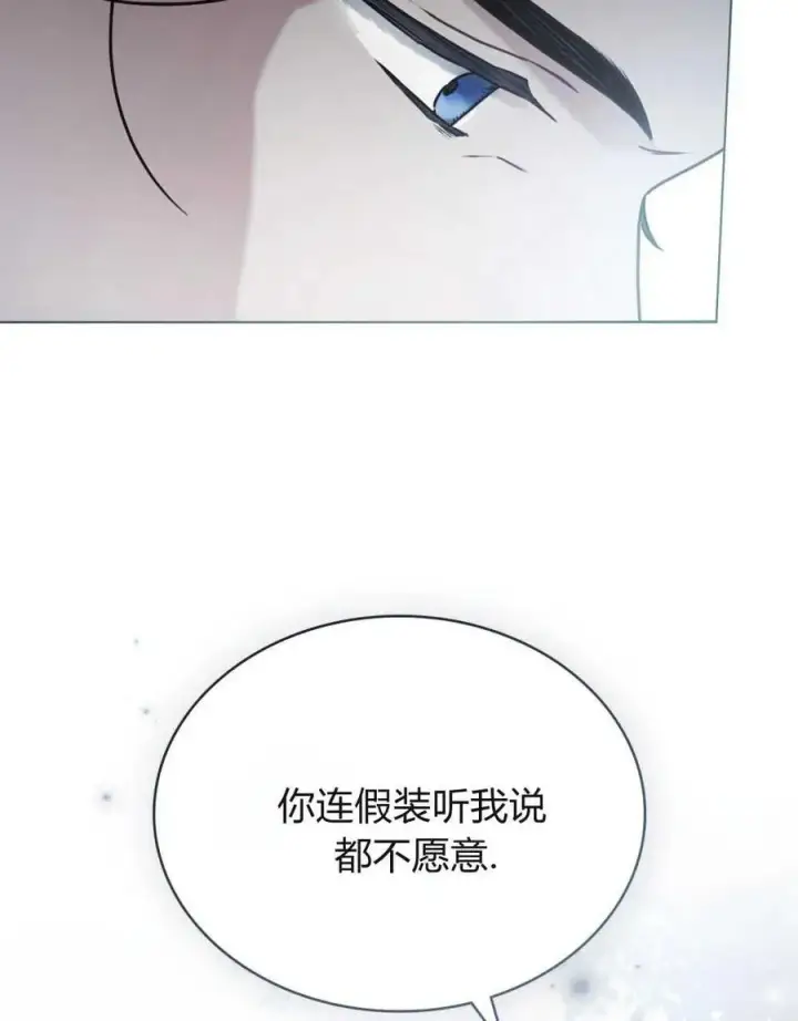 《只是契约婚姻而已》第10话图78