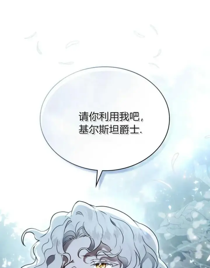 《只是契约婚姻而已》第10话图89