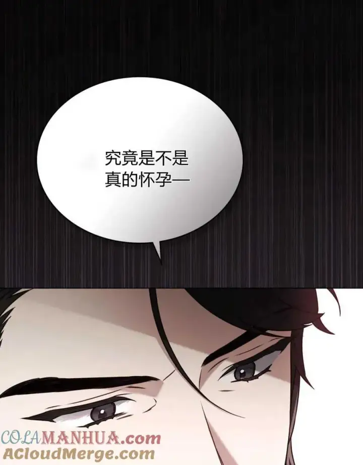 《只是契约婚姻而已》第11话图101