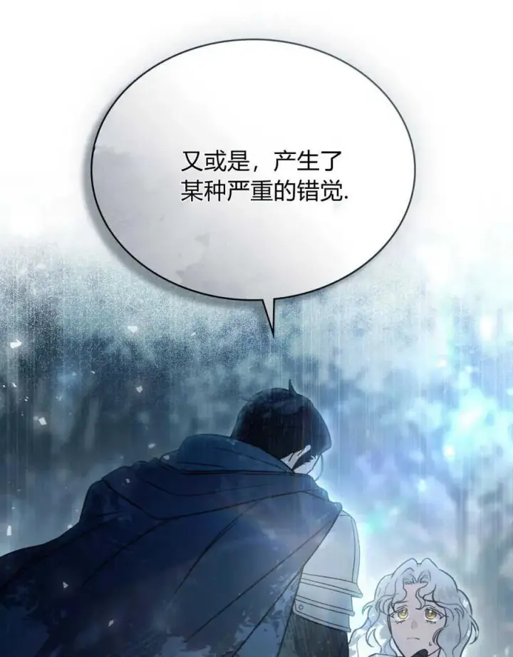 《只是契约婚姻而已》第11话图23
