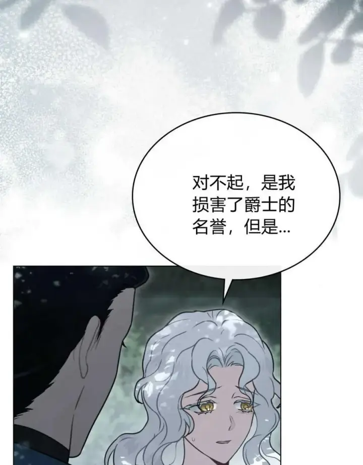 《只是契约婚姻而已》第11话图31