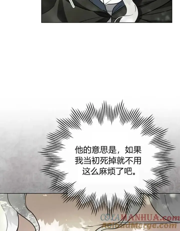 《只是契约婚姻而已》第11话图45
