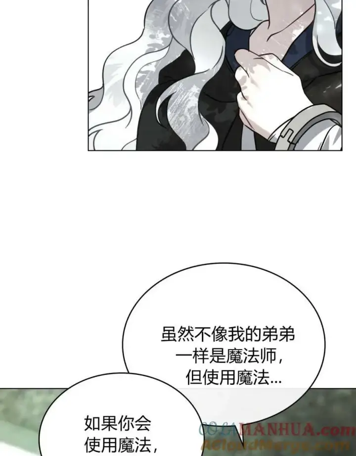 《只是契约婚姻而已》第11话图57