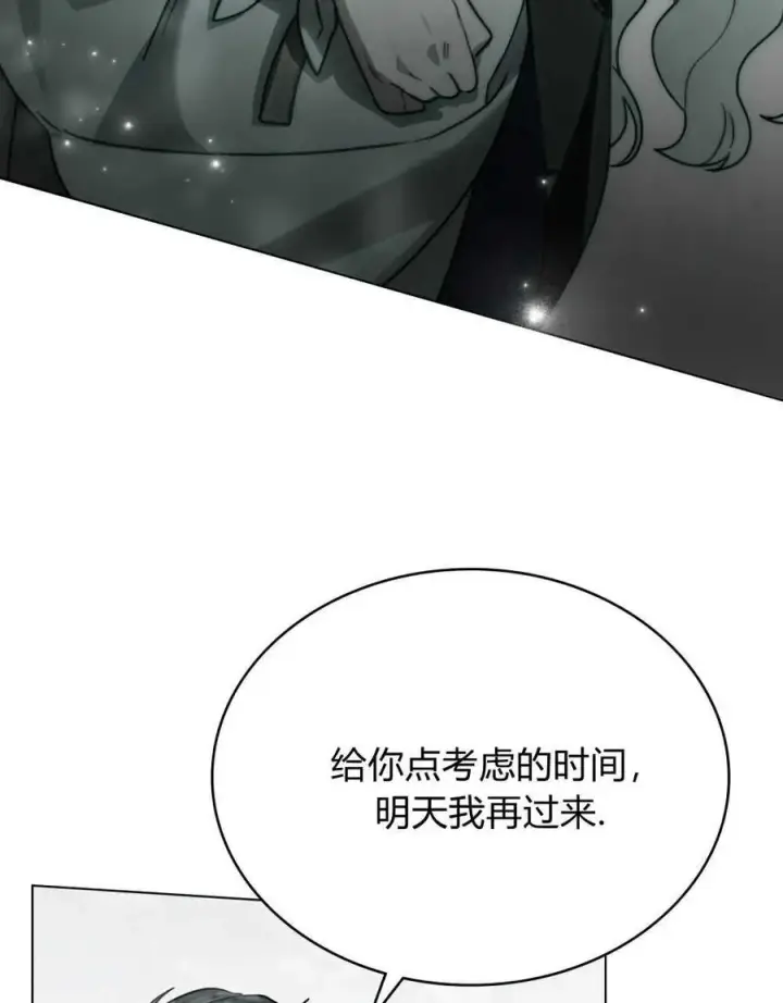 《只是契约婚姻而已》第11话图64