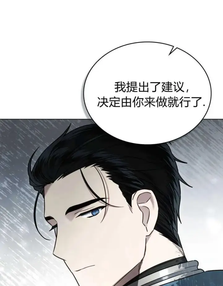 《只是契约婚姻而已》第11话图70
