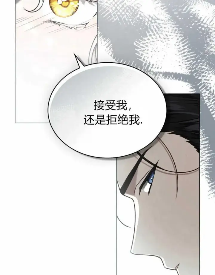 《只是契约婚姻而已》第11话图72