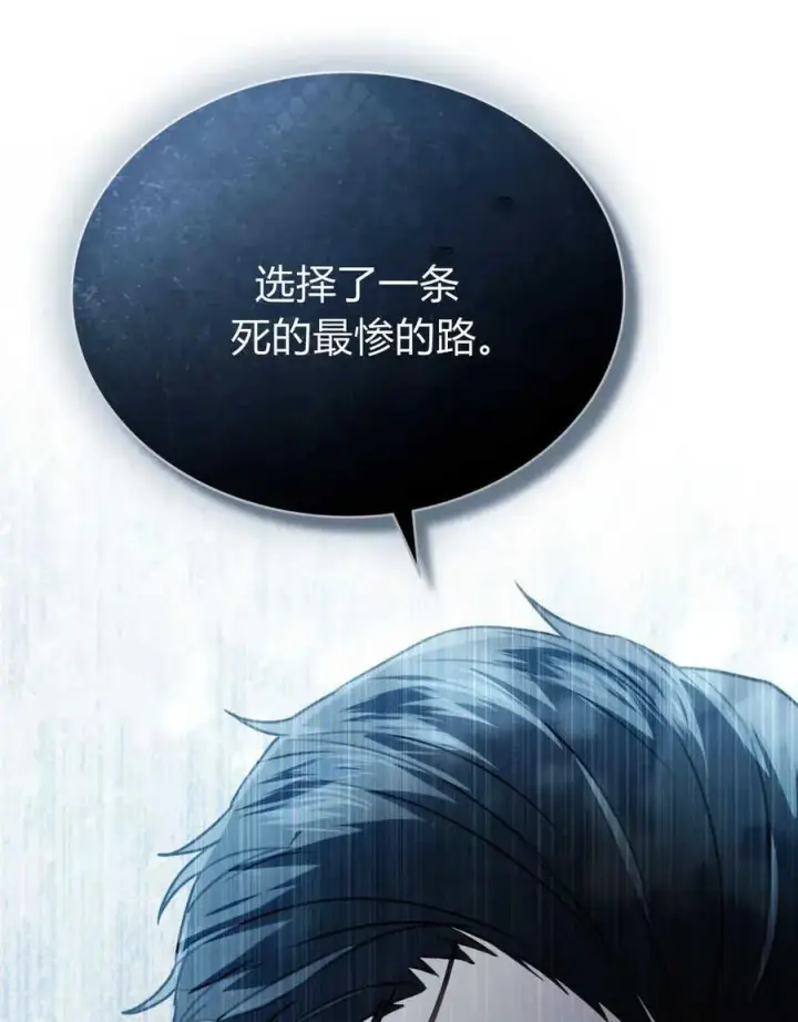 《只是契约婚姻而已》第11话图8