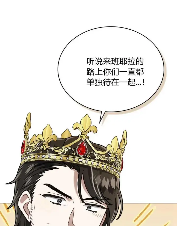 《只是契约婚姻而已》第11话图86